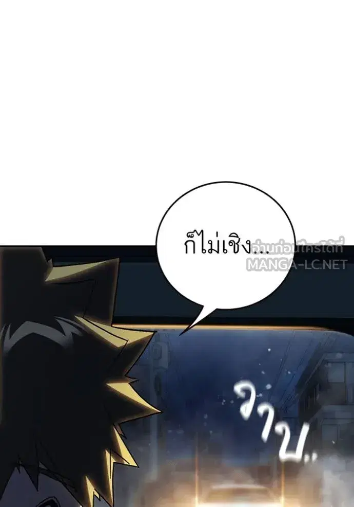 Study Group ตอนที่ 291 หน้า 55