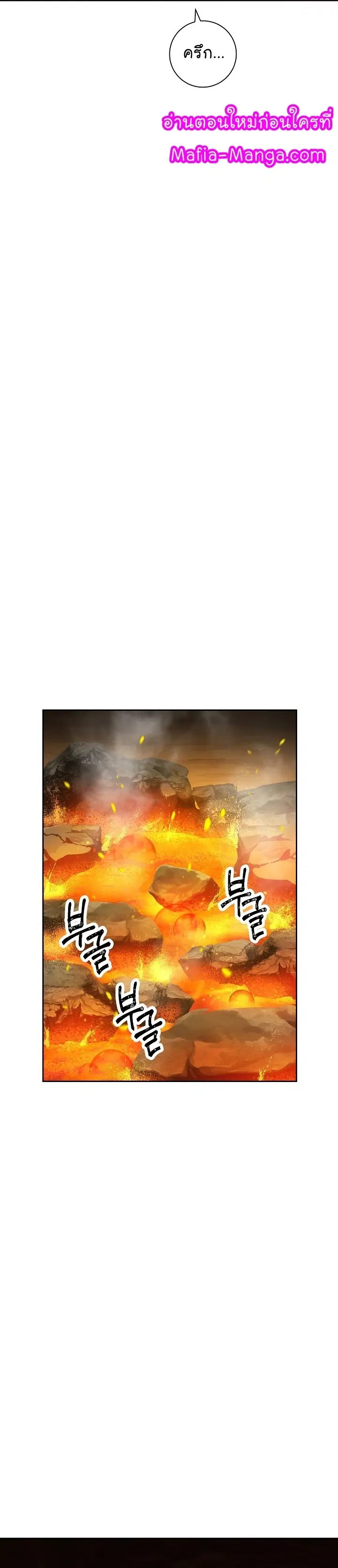 Skeleton Soldier ตอนที่ 180 หน้า 40
