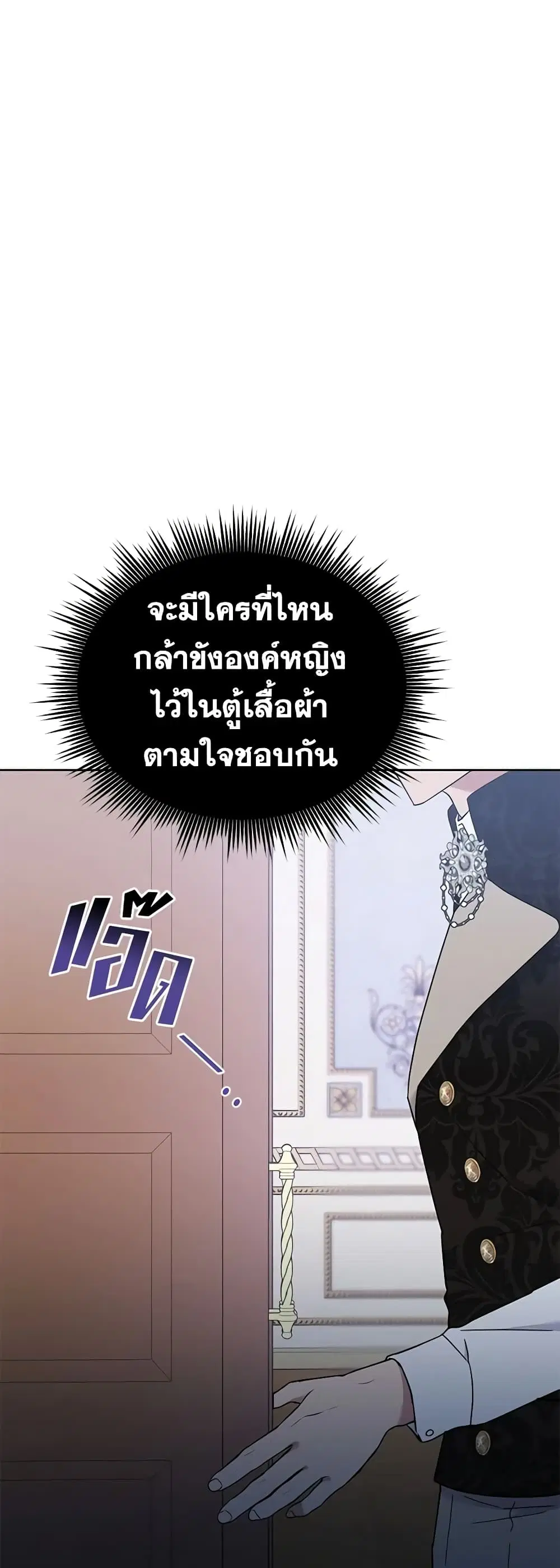 What It Means to Be You ตอนที่ 26 หน้า 31