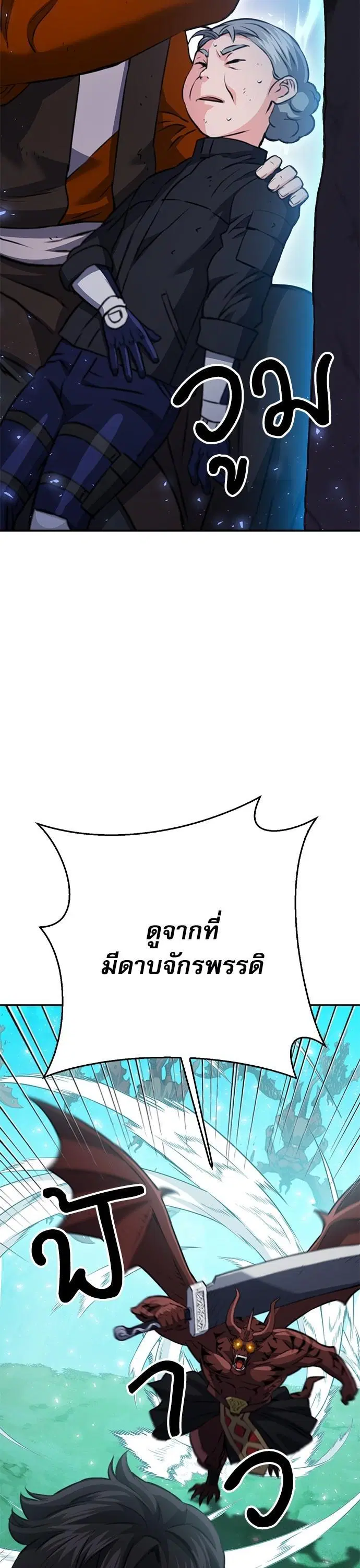 Seoul Station Druid ตอนที่ 148 หน้า 10