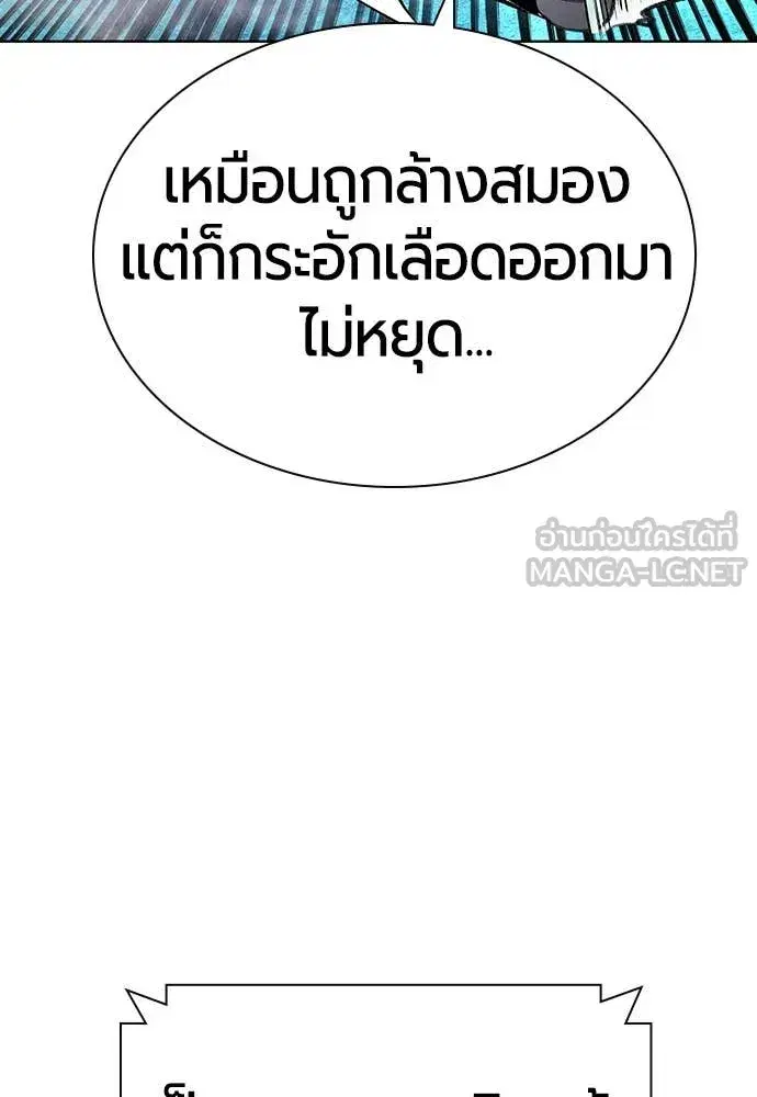 Jungle Juice ตอนที่ 152 หน้า 62