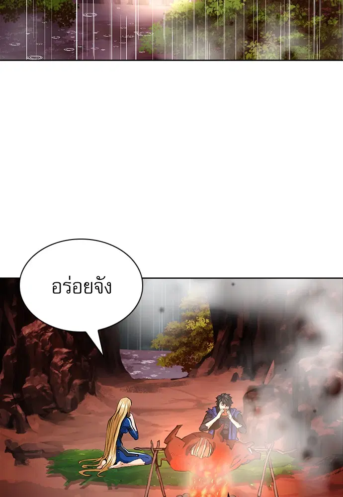 Seoul Station Druid ตอนที่ 29 หน้า 110