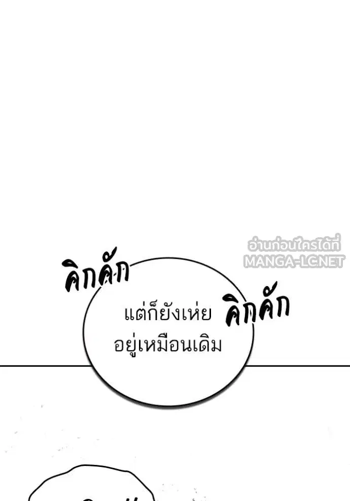 Study Group ตอนที่ 285 หน้า 60