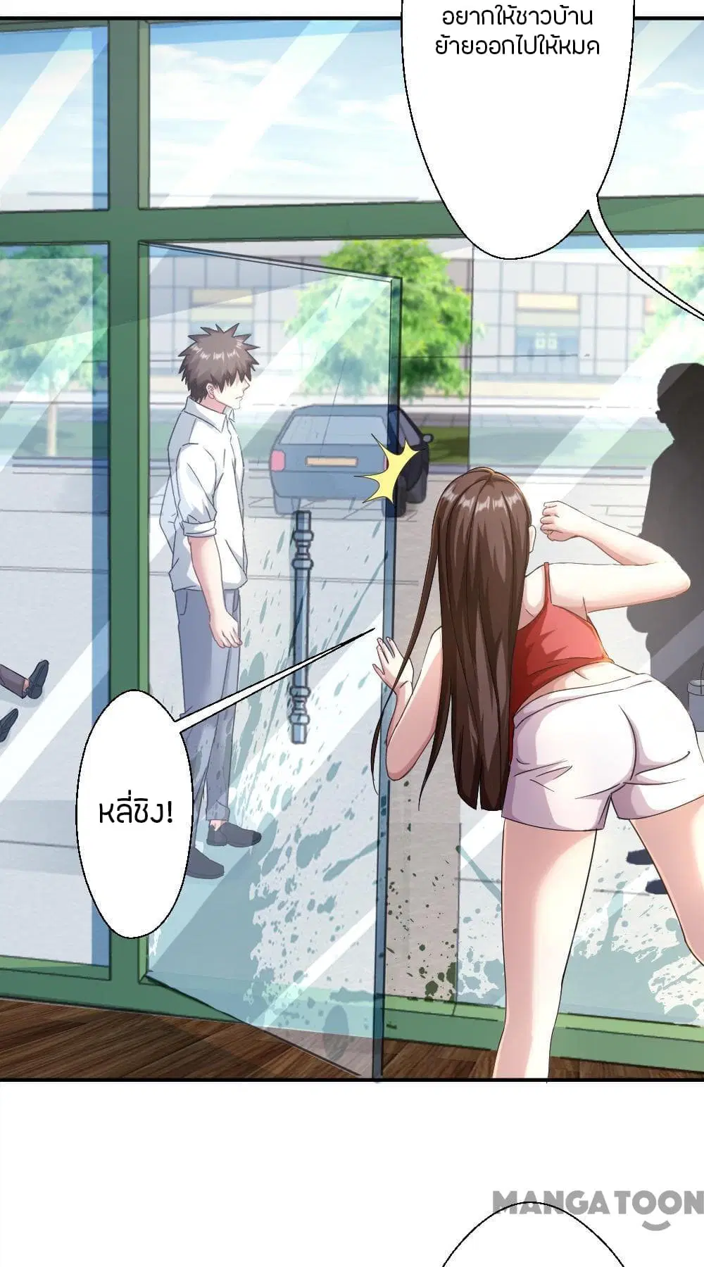 Strongest Worker ตอนที่ 233 หน้า 8