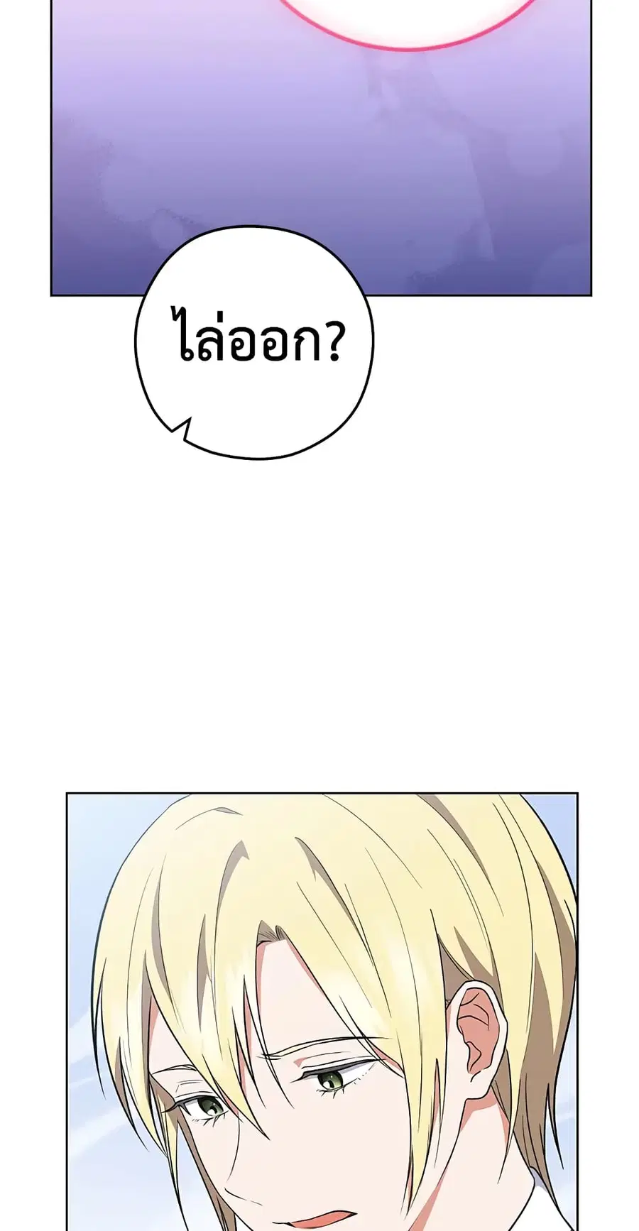 The Young Lady Is a Royal Chef ตอนที่ 62 หน้า 49