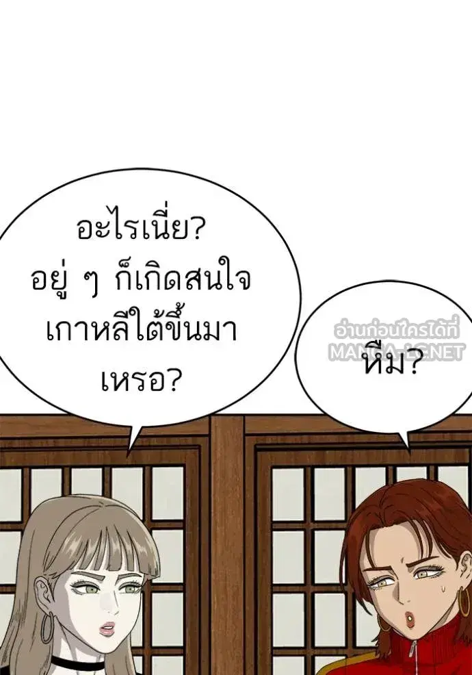 Bad Guy ตอนที่ 294 หน้า 141