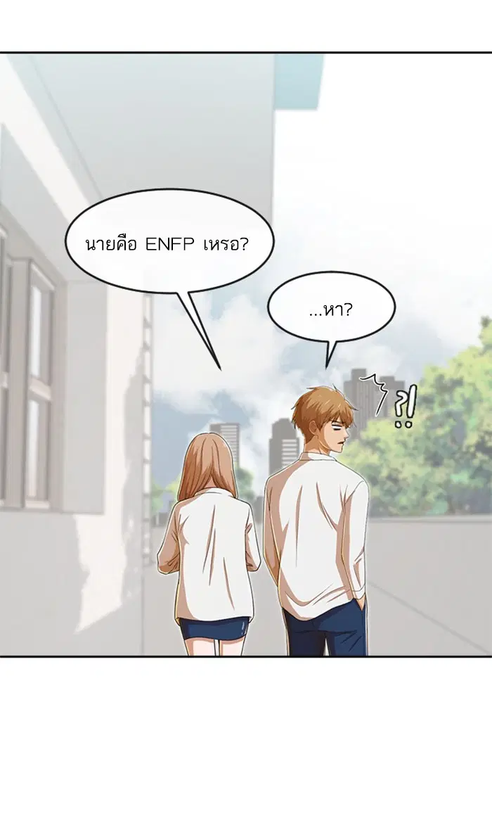 Random Chat ตอนที่ 186 หน้า 61