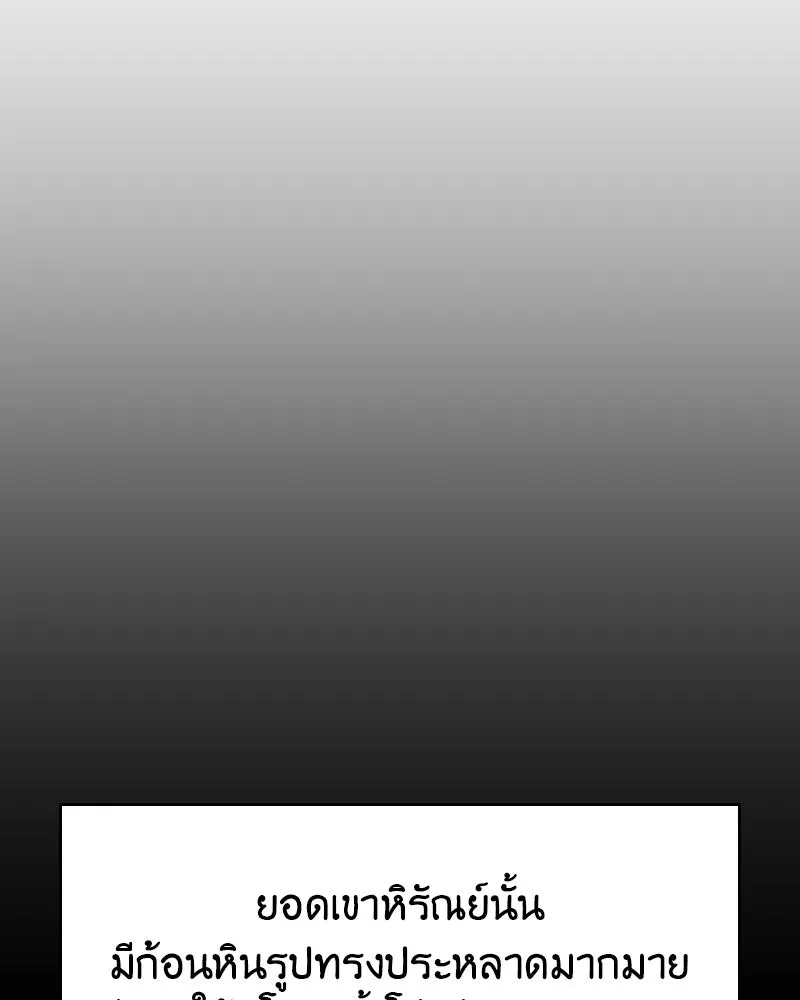 I Reincarnated As The Crazed Heir เกิดอีกทีเป็นว่าที่ประมุขลัทธิมาร ตอนที่ 96 หน้า 68