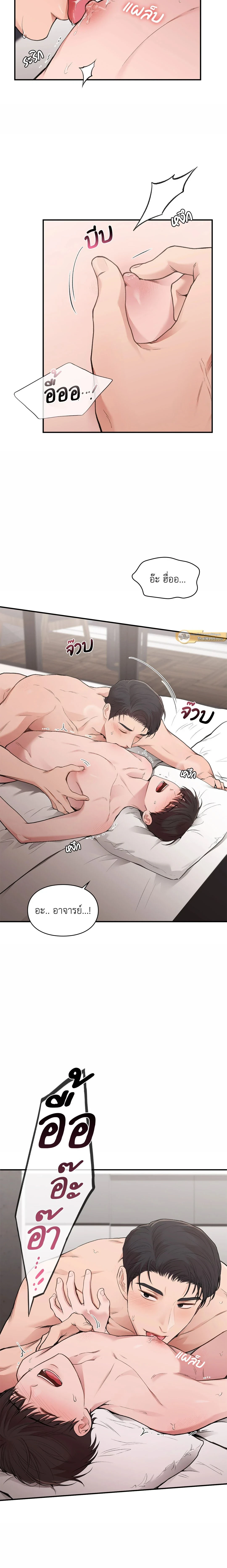 Ideal Type but Kkondae – สเป็กนะ แต่ทำไมขี้บ่นจัง ตอนที่ 43 หน้า 13