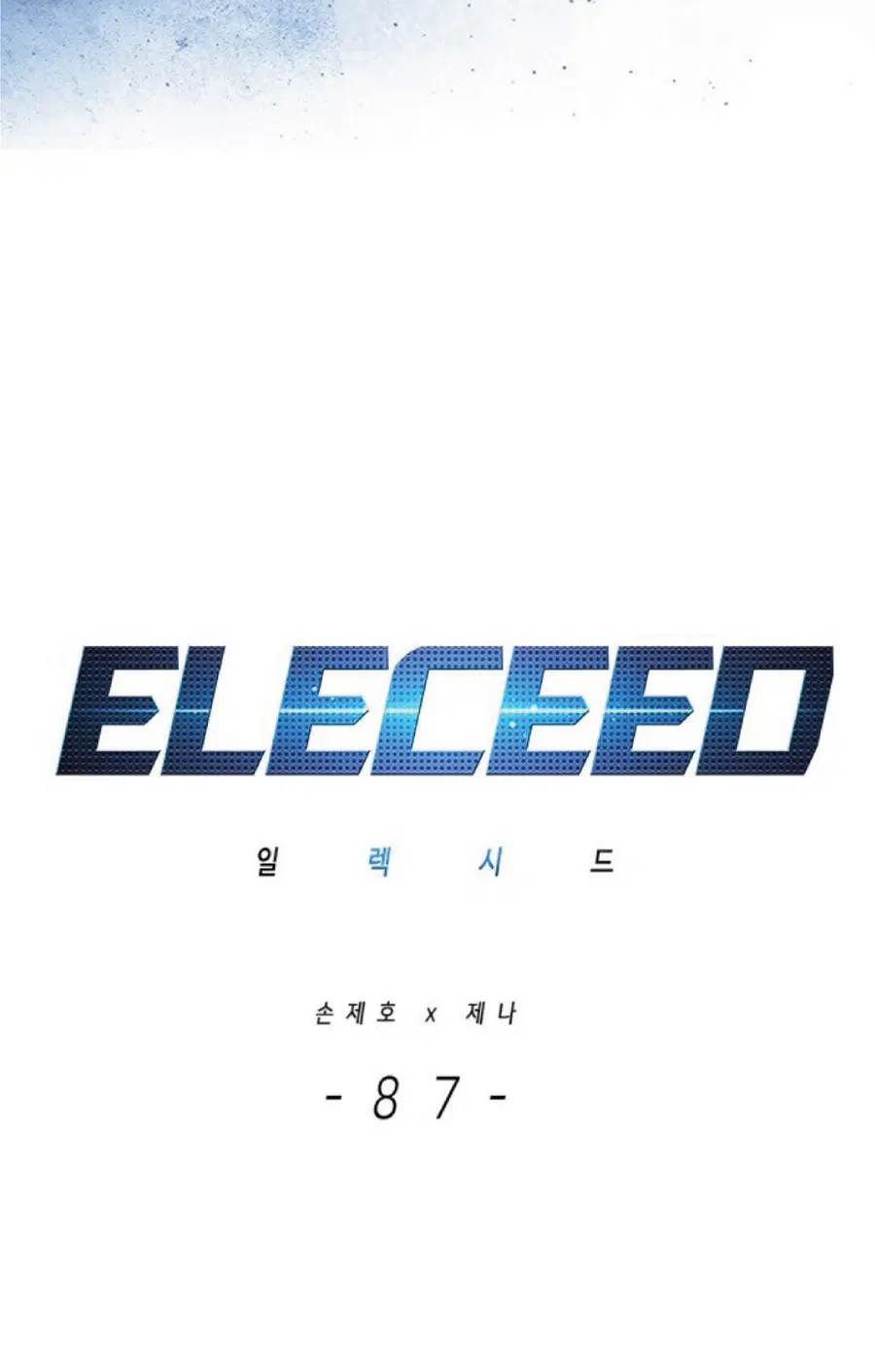 Eleceed ตอนที่ 87 หน้า 8