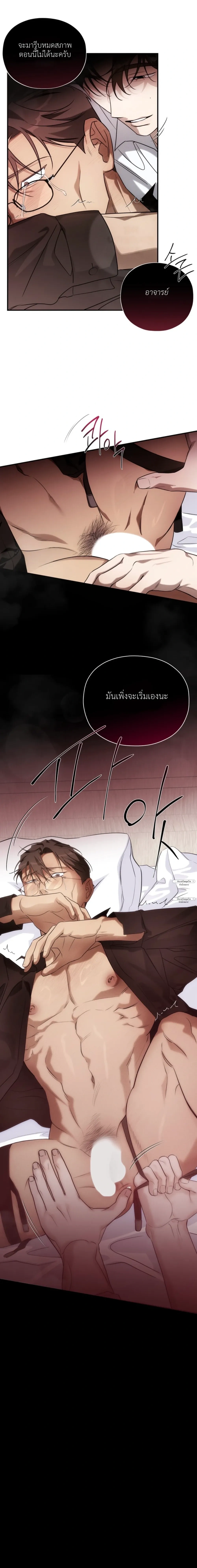 It’s Not the Course Registration Period Anymore – อาจารย์ครับ ตอนนี้แก้ไม่ได้แล้ว ตอนที่ 2 หน้า 23