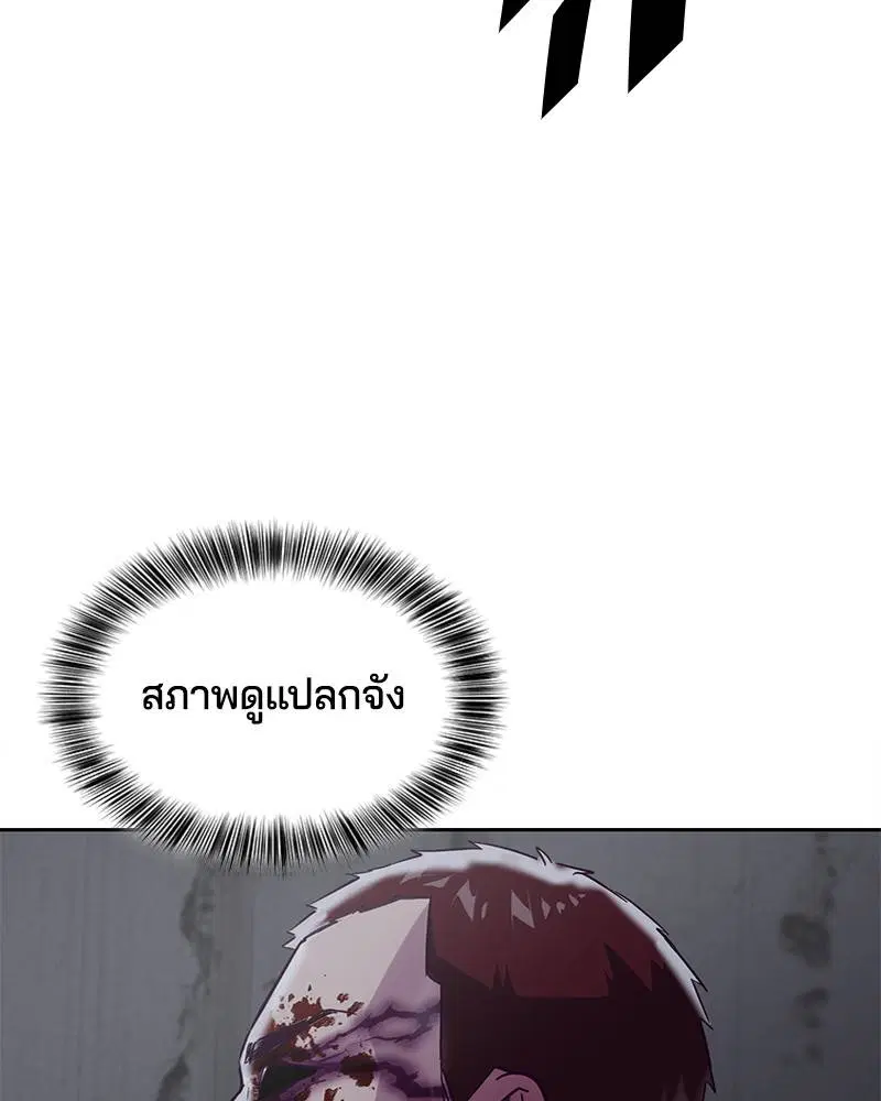 The Boy of Death ตอนที่ 93 หน้า 60