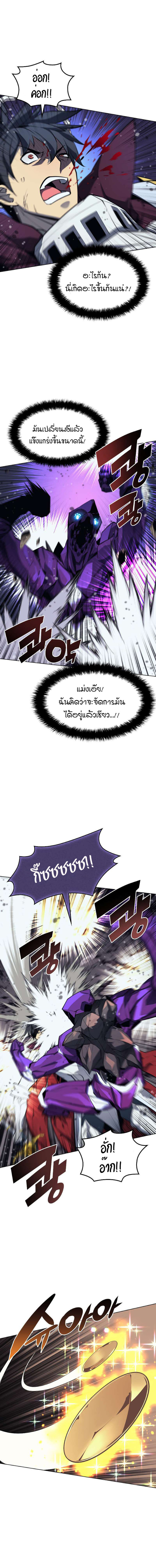 Overgeared (Remake) ตอนที่ 77 หน้า 8