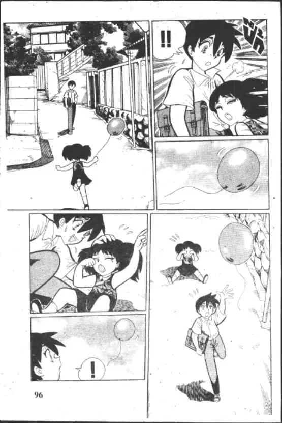 Gakkou Kaidan ตอนที่ 185 หน้า 2