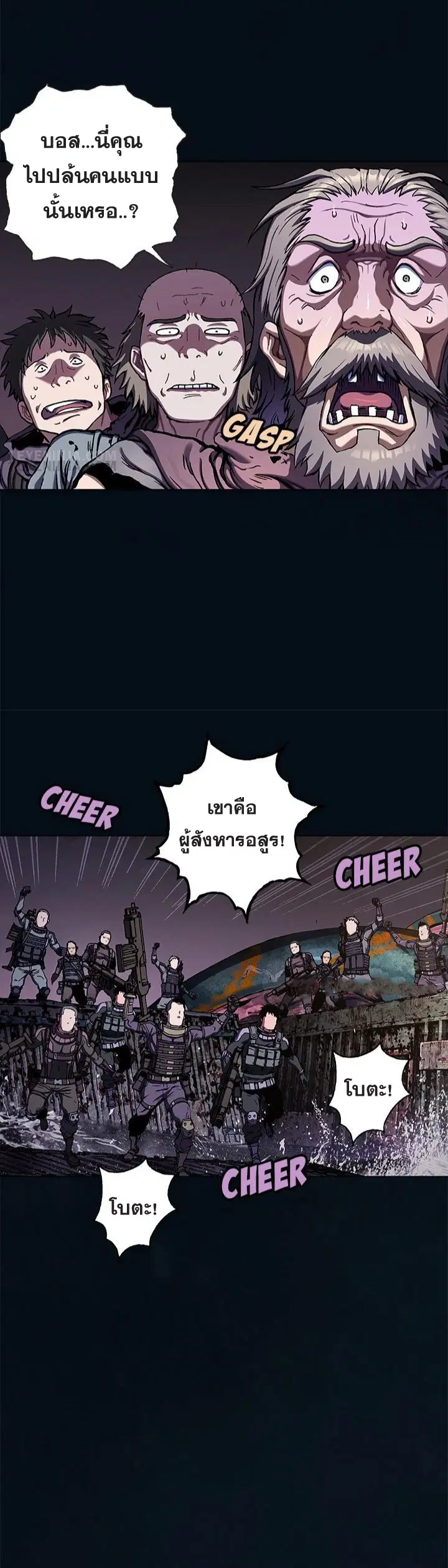 Leviathan ตอนที่ 184 หน้า 4