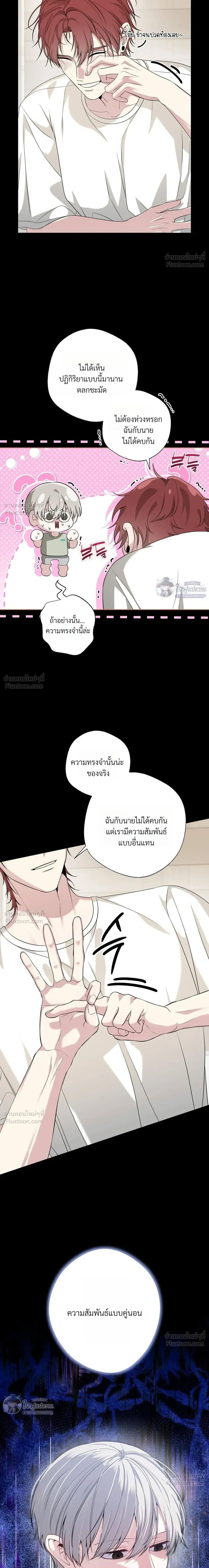 Memories Behind the Shutter – ความทรงจำหลังชัตเตอร์ ตอนที่ 2 หน้า 16