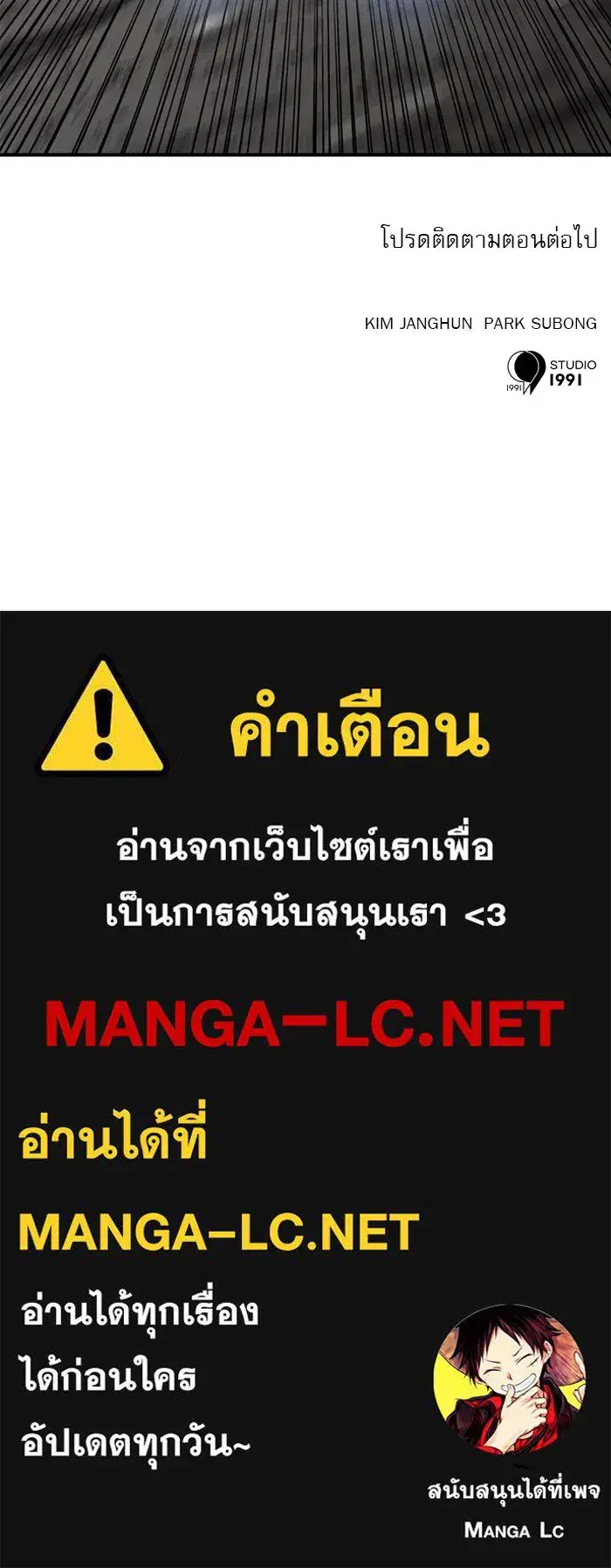 Double Click ตอนที่ 91 หน้า 182
