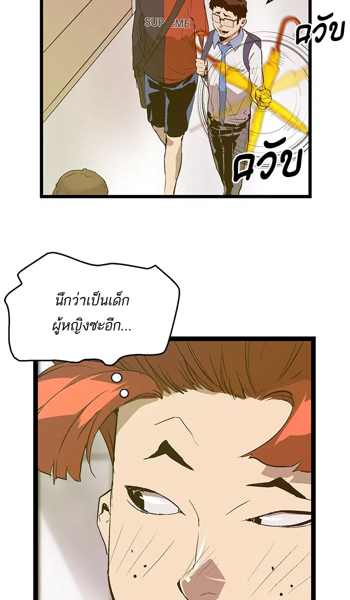 Weak Hero ตอนที่ 48 หน้า 49