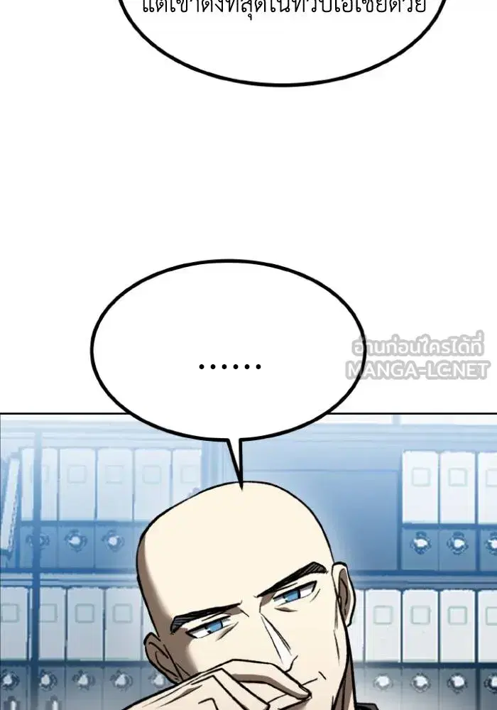 King of the Octagon ตอนที่ 93 หน้า 54