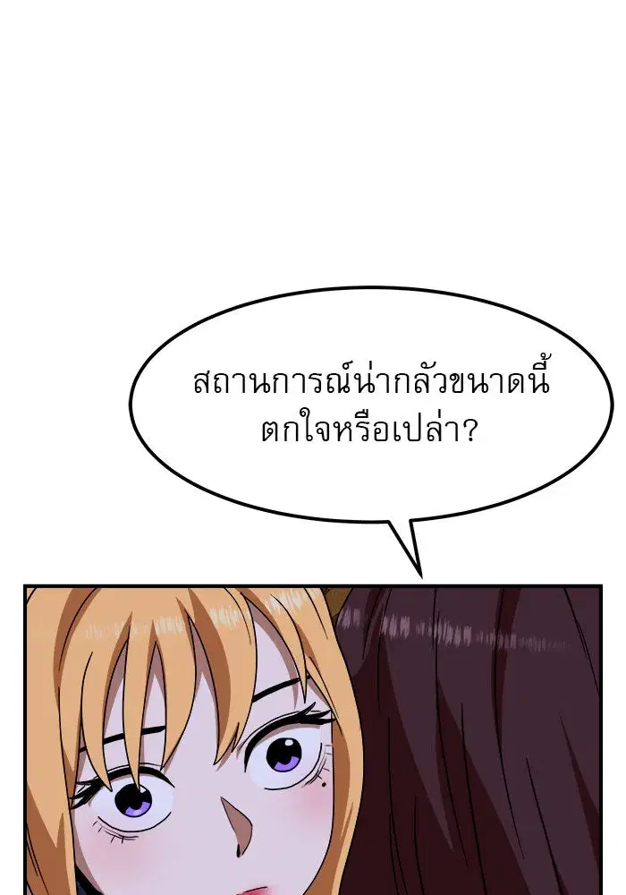 Double Click ตอนที่ 55 หน้า 56