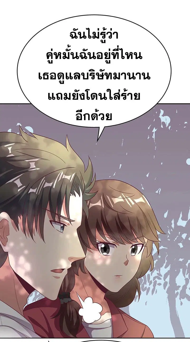 The Super Doctor From 2089 ตอนที่ 23 หน้า 13