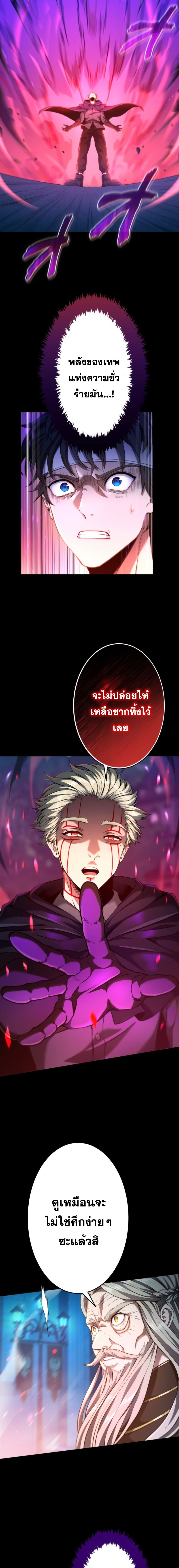 Regression of the Close Combat Mage จอมเวทย์สายประชิดย้อนเวลากลับไปล้มจอมมาร ตอนที่ 17 หน้า 13