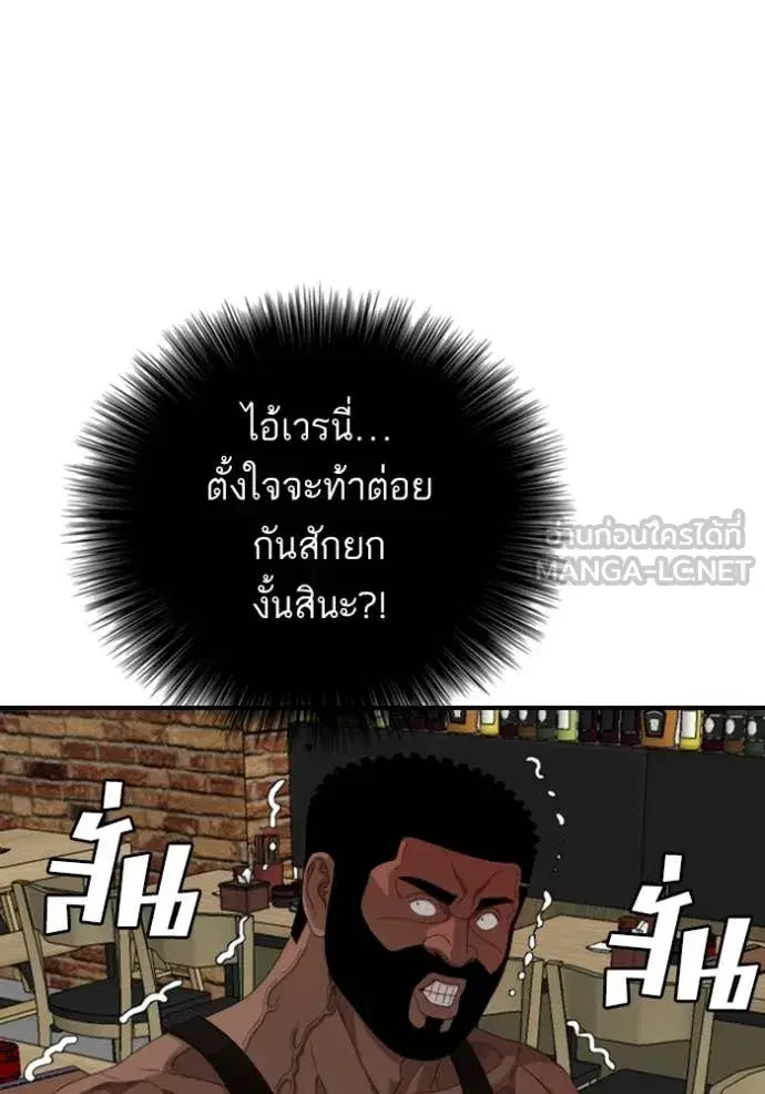 Bad Guy ตอนที่ 257 หน้า 141