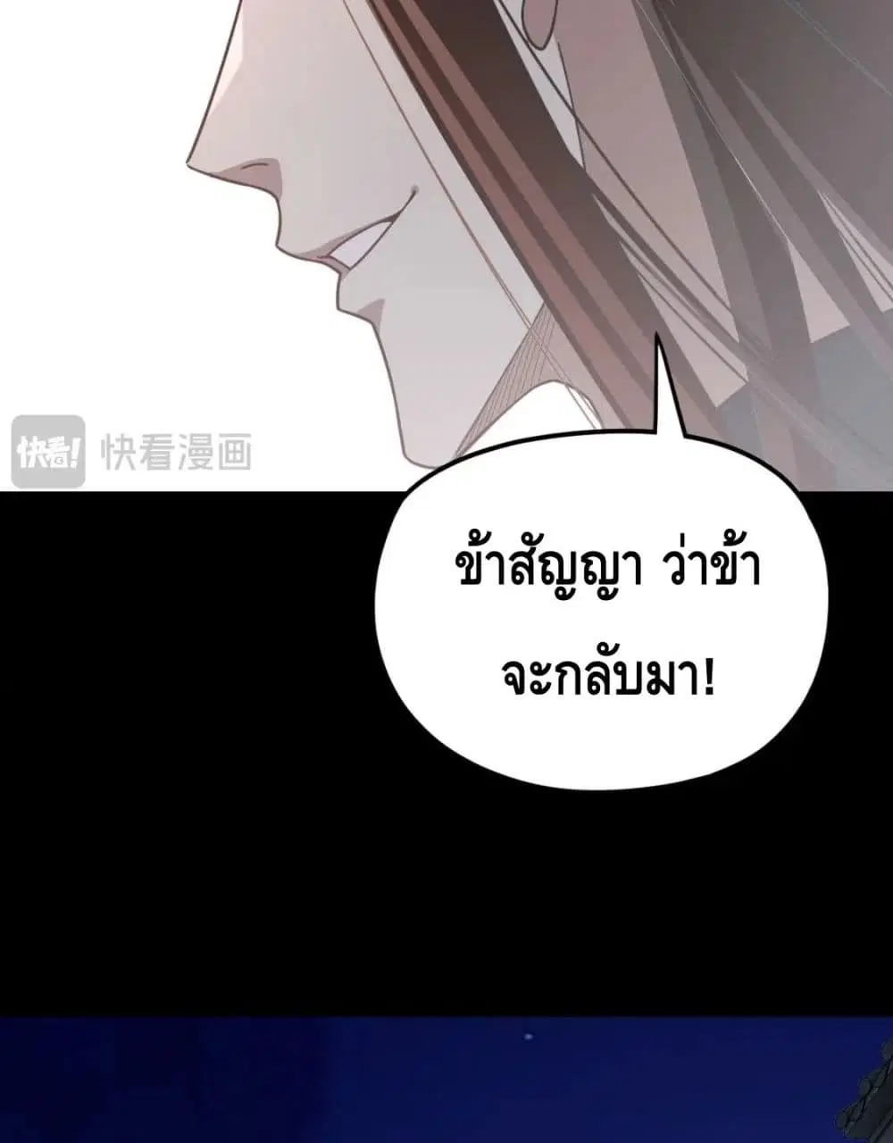 Villain is here ตอนที่ 110 หน้า 13
