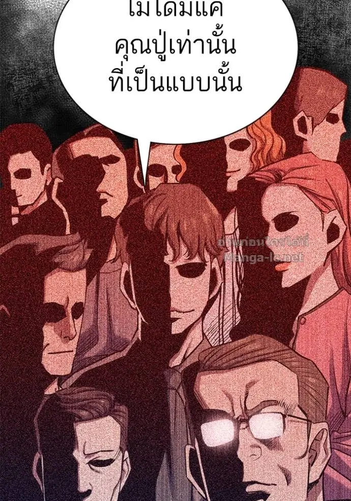 Reborn Rich ตอนที่ 124 หน้า 117