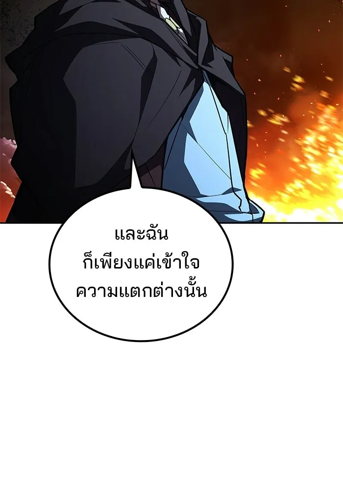 A Wizard’s Restaurant ตอนที่ 124 หน้า 151