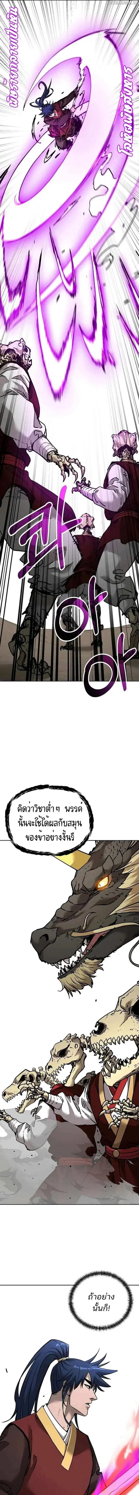 The Reborn Ranker Chronicles ตอนที่ 141 หน้า 15