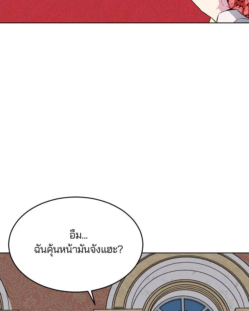 The Boy of Death ตอนที่ 23 หน้า 148