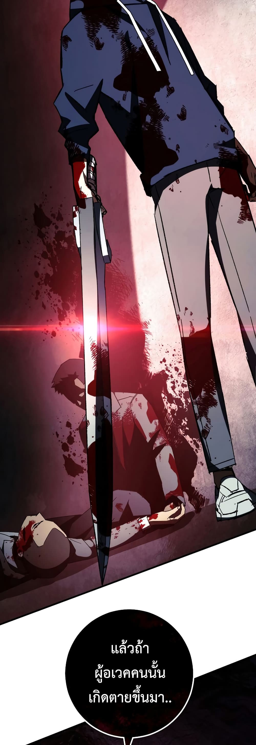 The Hero Returns ตอนที่ 50 หน้า 57