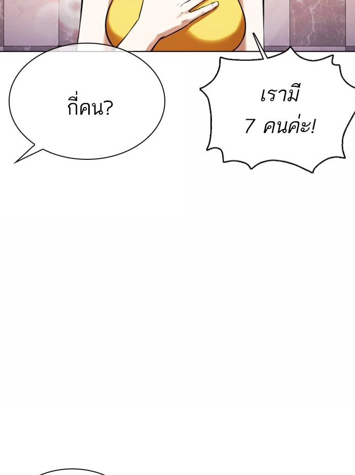 Lookism ตอนที่ 360 หน้า 16