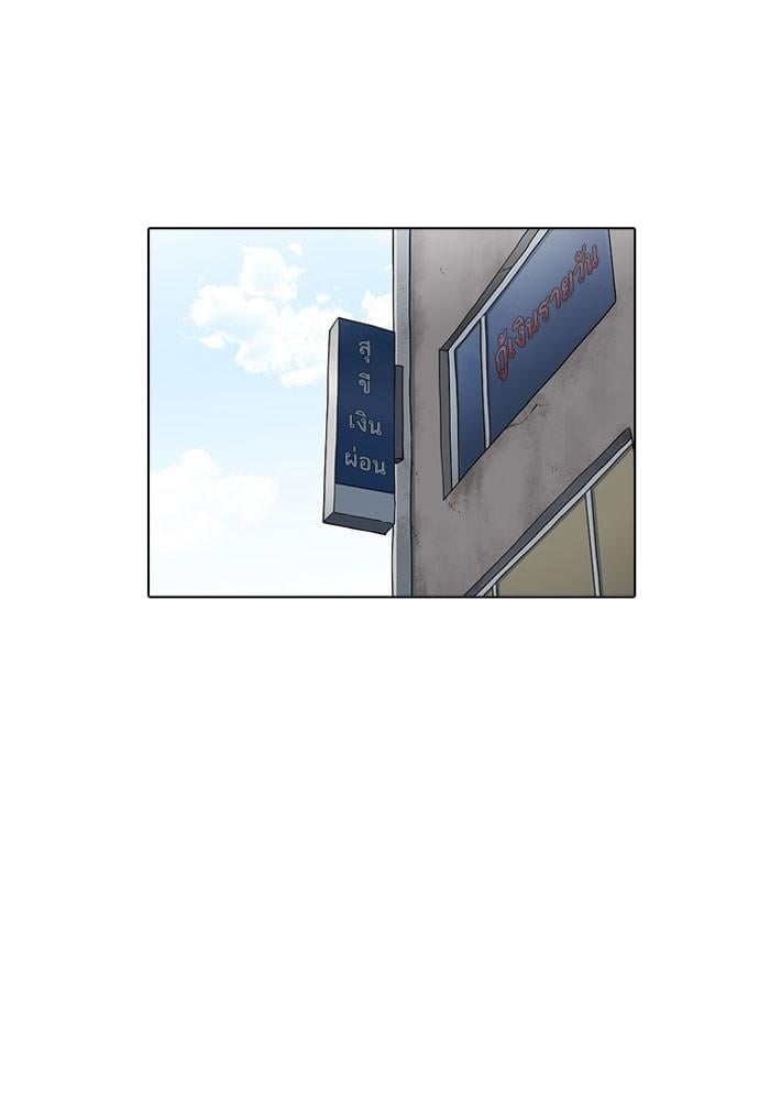 Lookism ตอนที่ 160 หน้า 10