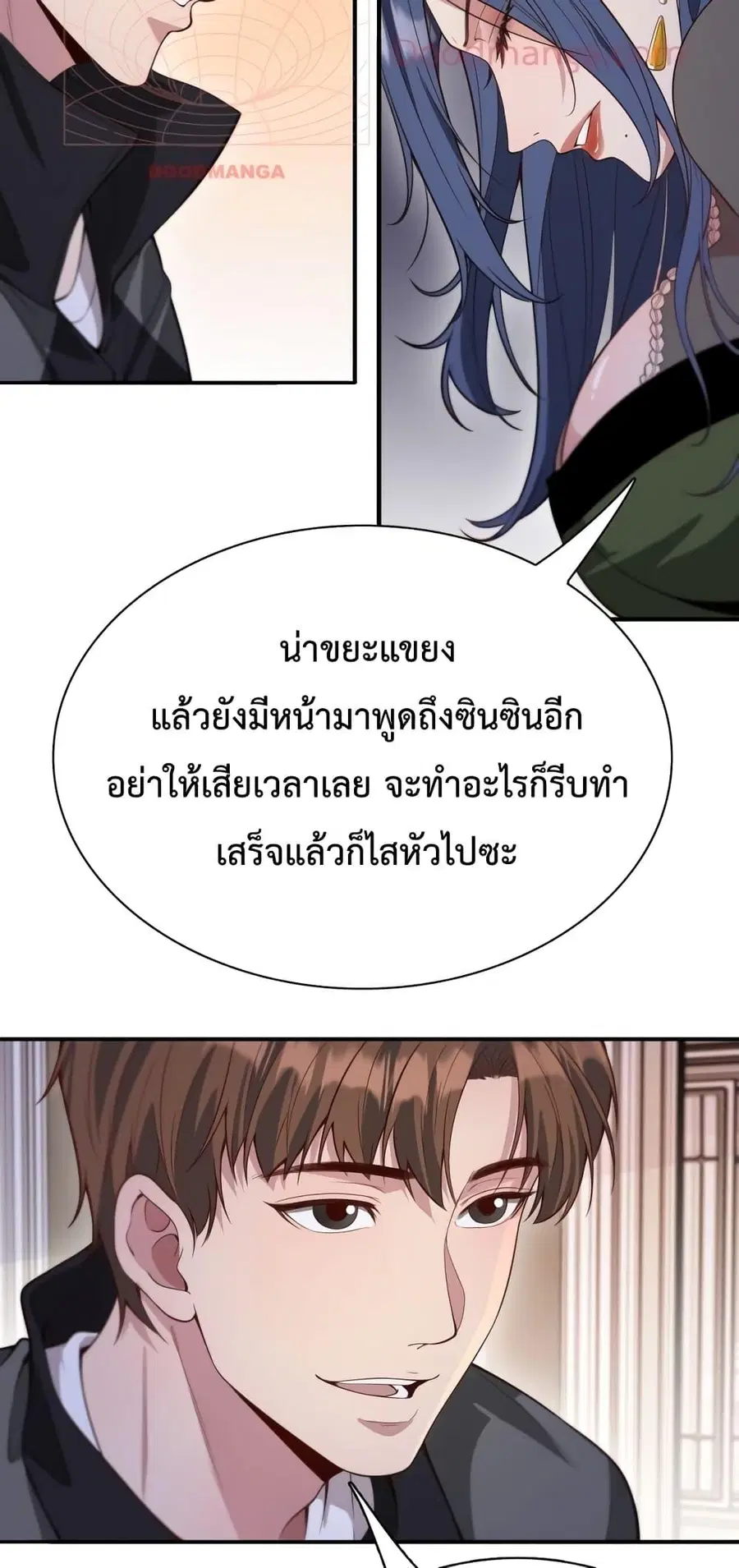 i’m stuck on the same day for a thousand years ตอนที่ 51 หน้า 10
