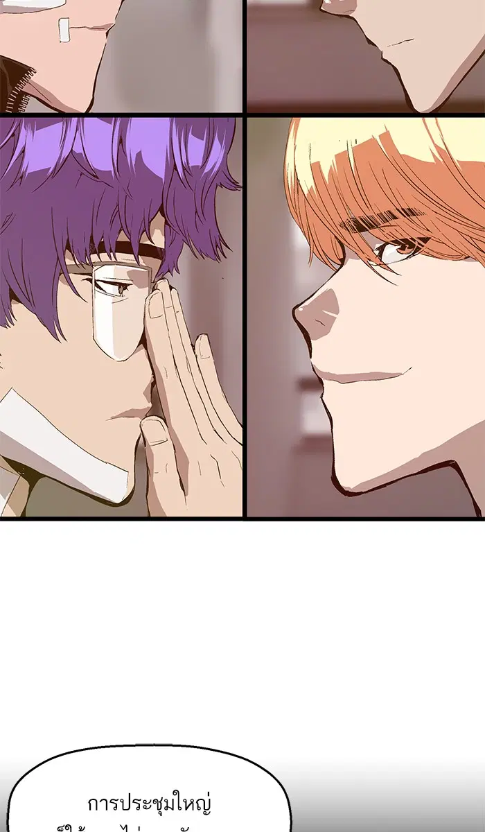 Weak Hero ตอนที่ 61 หน้า 80