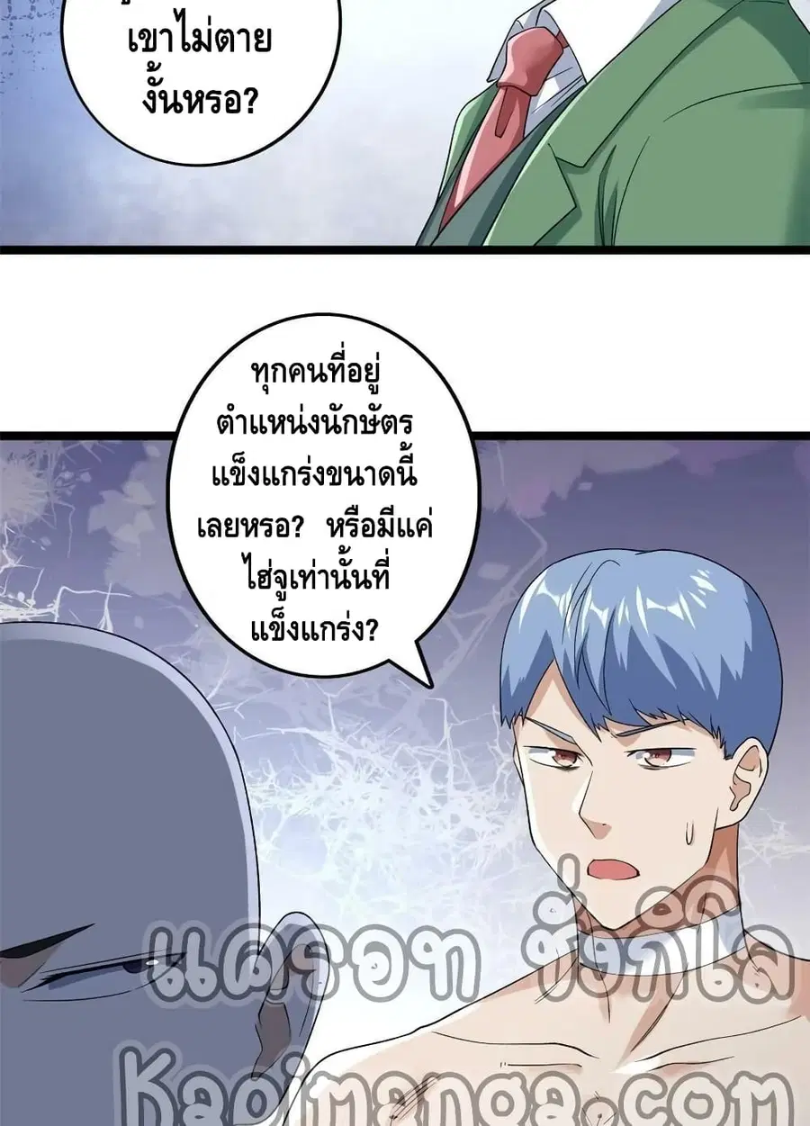 I Have 999 Skills ตอนที่ 156 หน้า 36