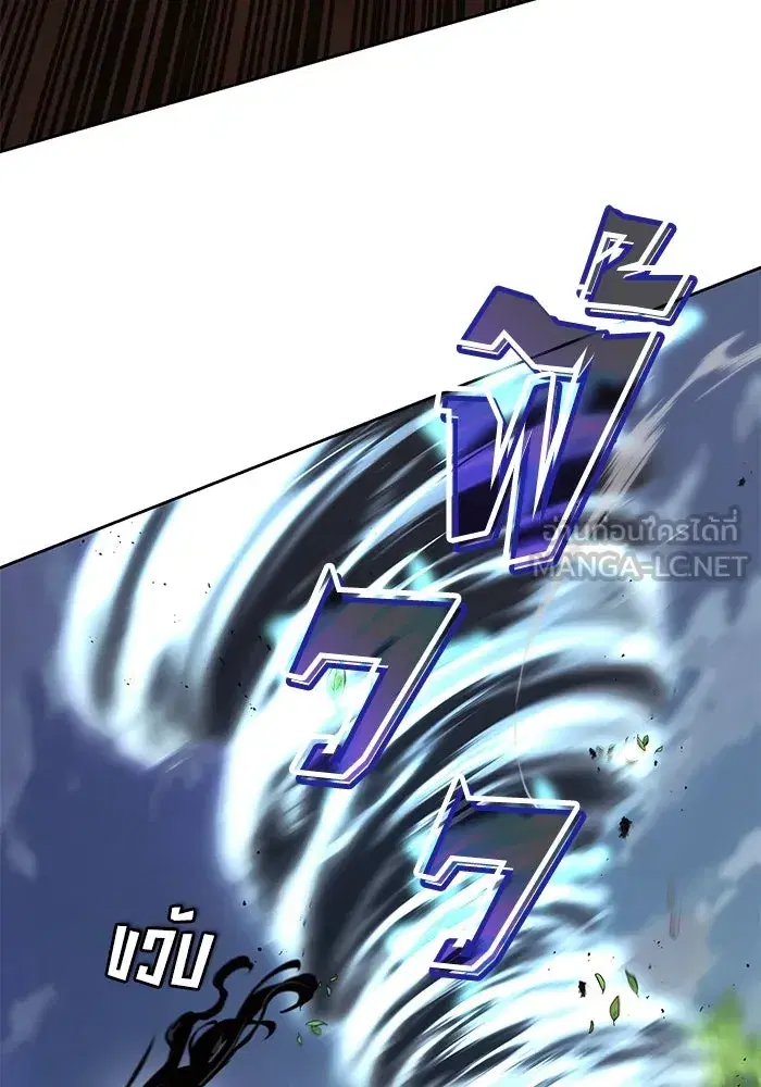 The Lazy Lord Masters the Sword ตอนที่ 101 หน้า 39