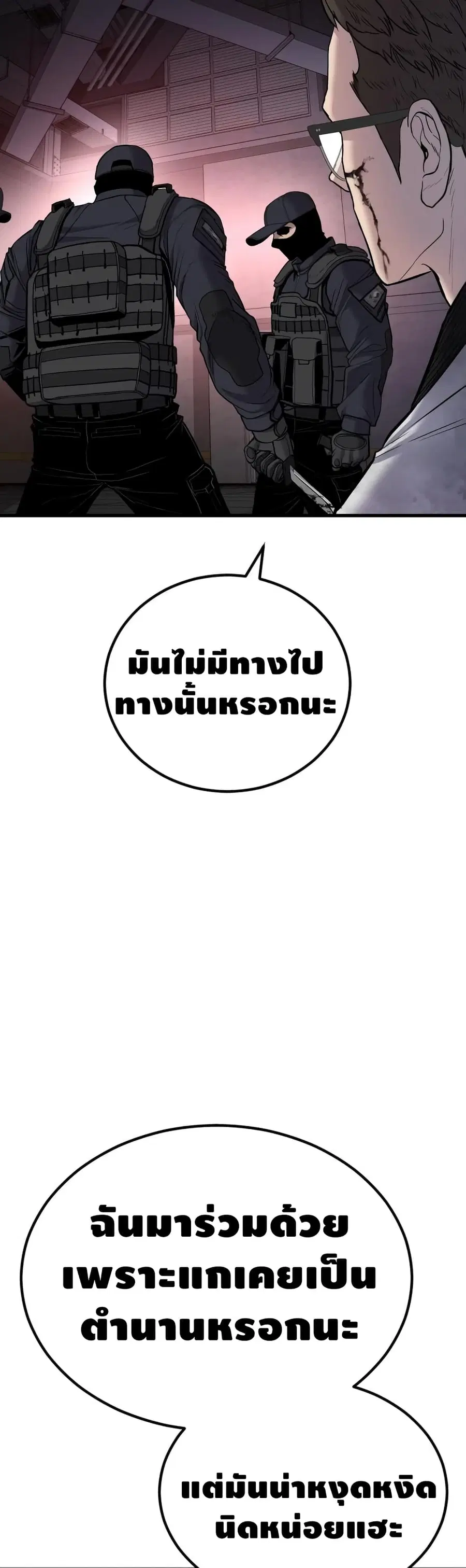 Manager Kim ตอนที่ 22 หน้า 53