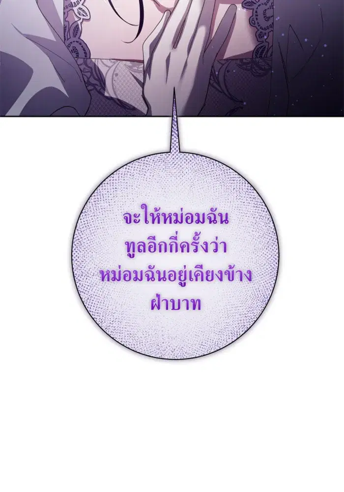 Your Throne ตอนที่ 154 หน้า 125