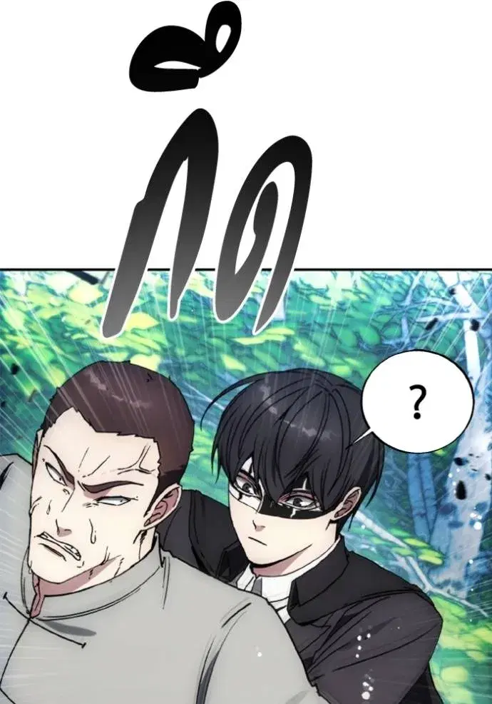 How to Live as a Villain ตอนที่ 164 หน้า 80
