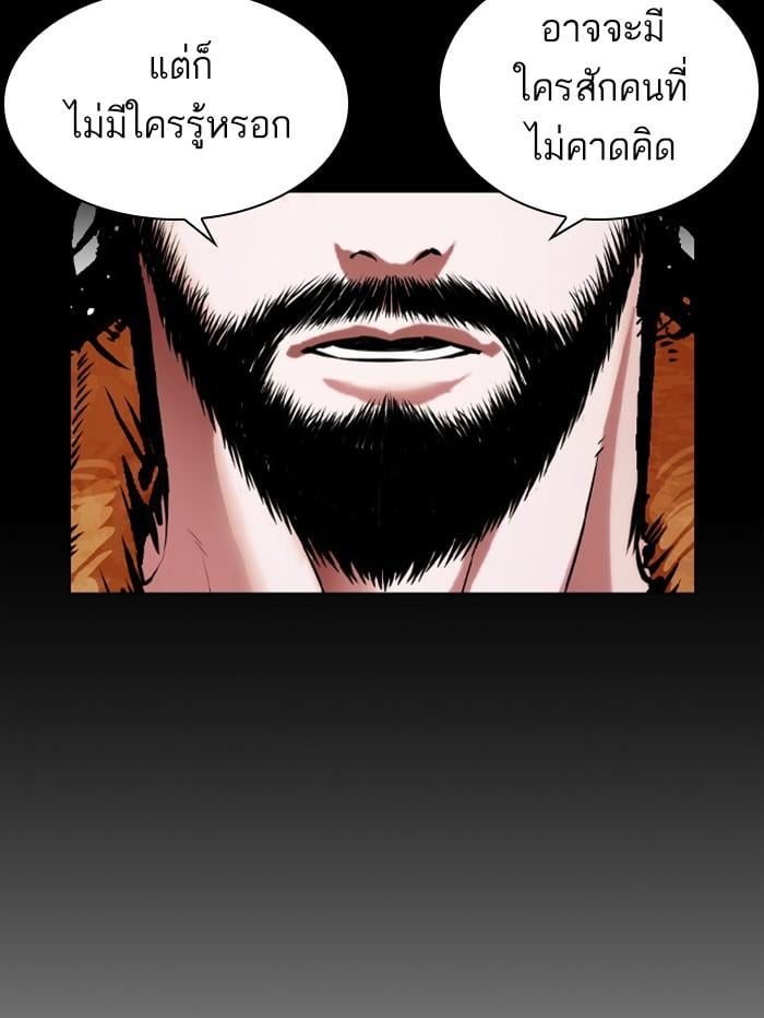 Lookism ตอนที่ 388 หน้า 51
