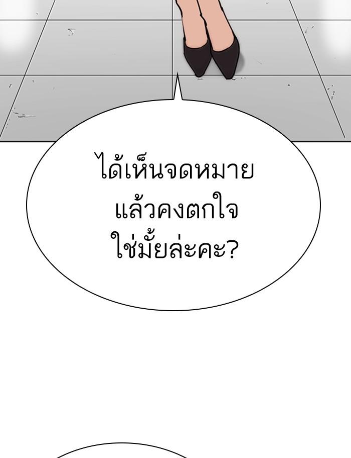 Lookism ตอนที่ 286 หน้า 173