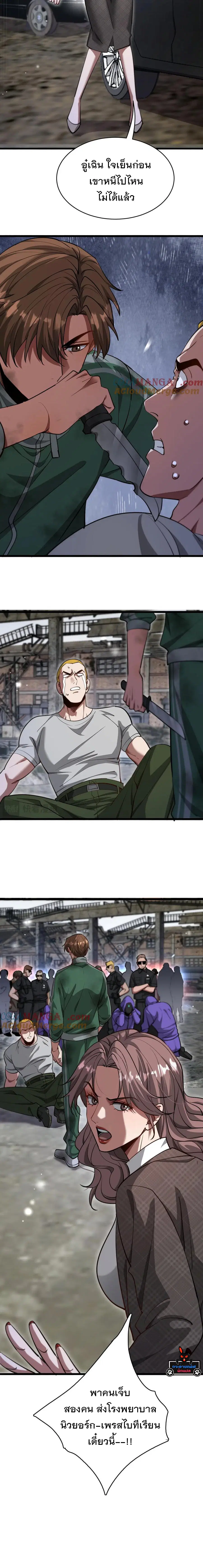 i’m stuck on the same day for a thousand years ตอนที่ 151 หน้า 5