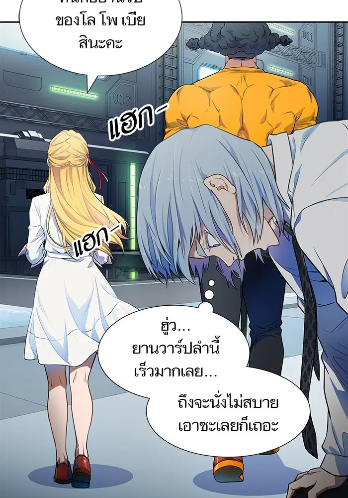 Tower of God ตอนที่ 564 หน้า 23