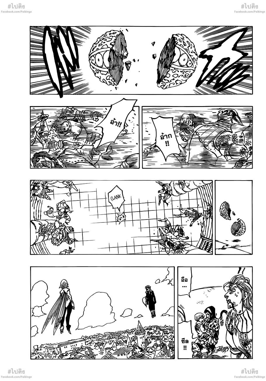 Nanatsu no Taizai ตอนที่ 74 หน้า 15