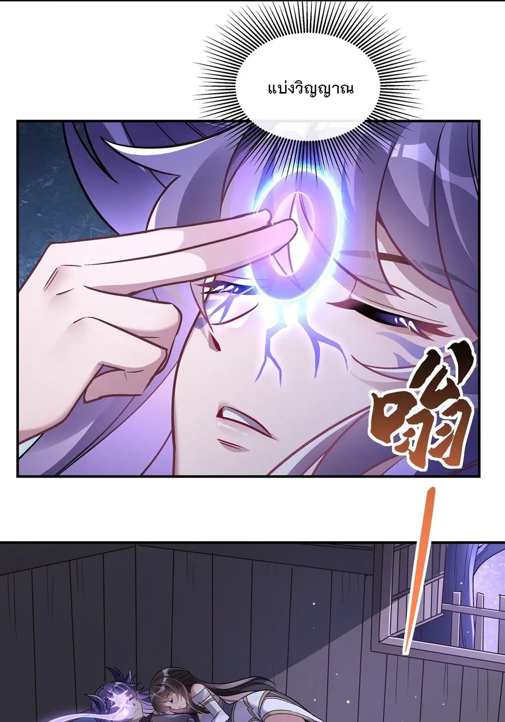 My Female Disciples are all Future Masters of the Heavens ตอนที่ 107 หน้า 36