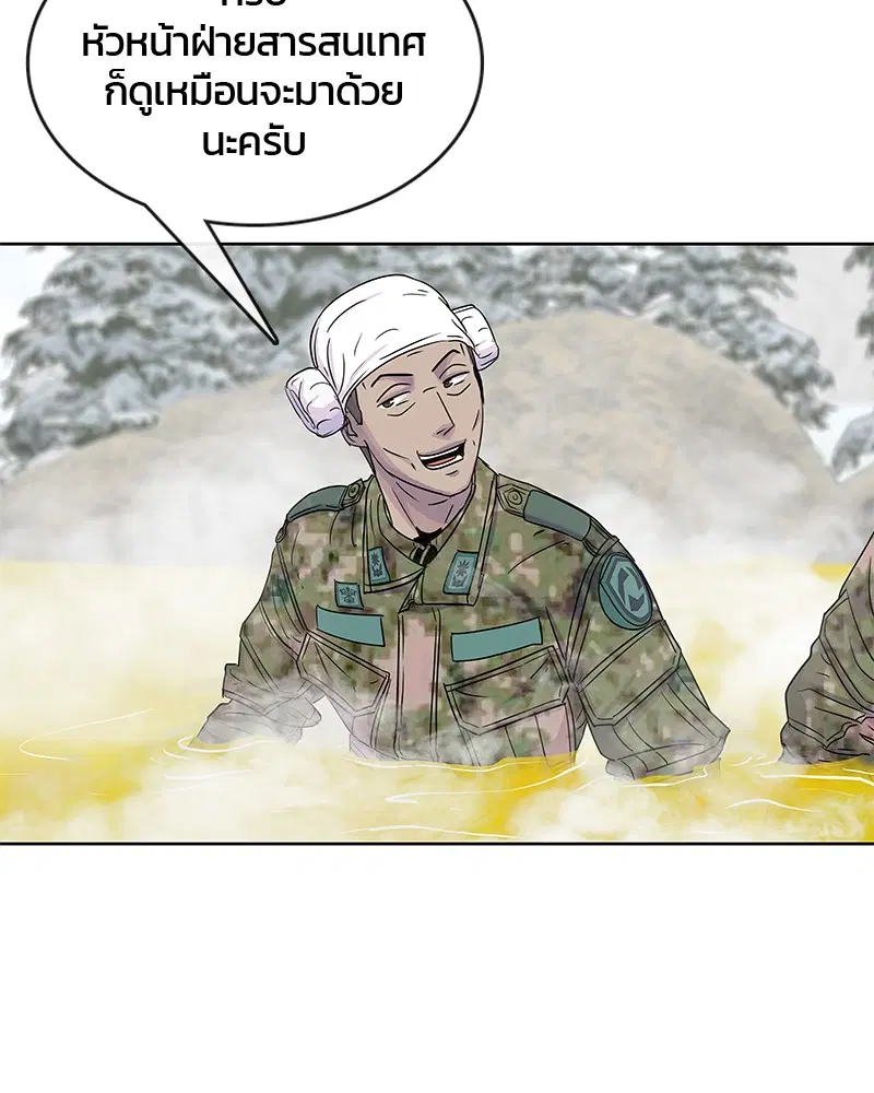 Kitchen Soldier ตอนที่ 71 หน้า 79