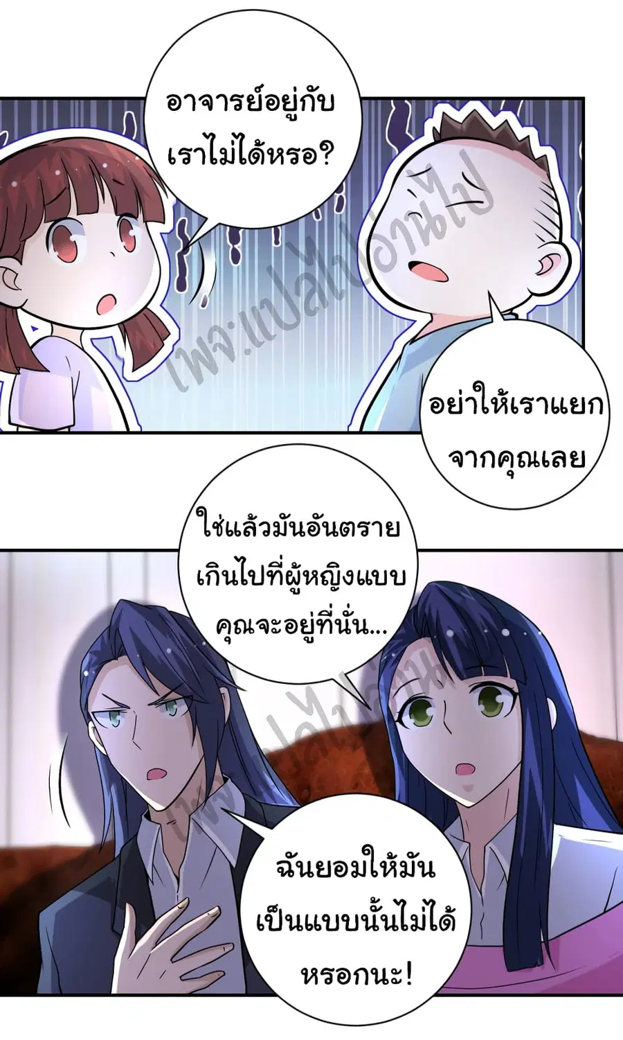 Apocalyptic Super System ตอนที่ 204 หน้า 6